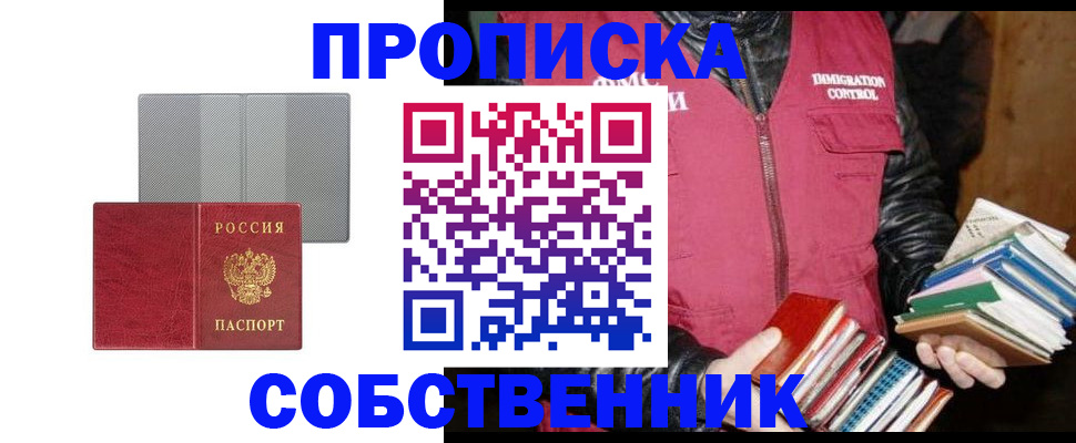 временная регистрация надежно в Кузнецке